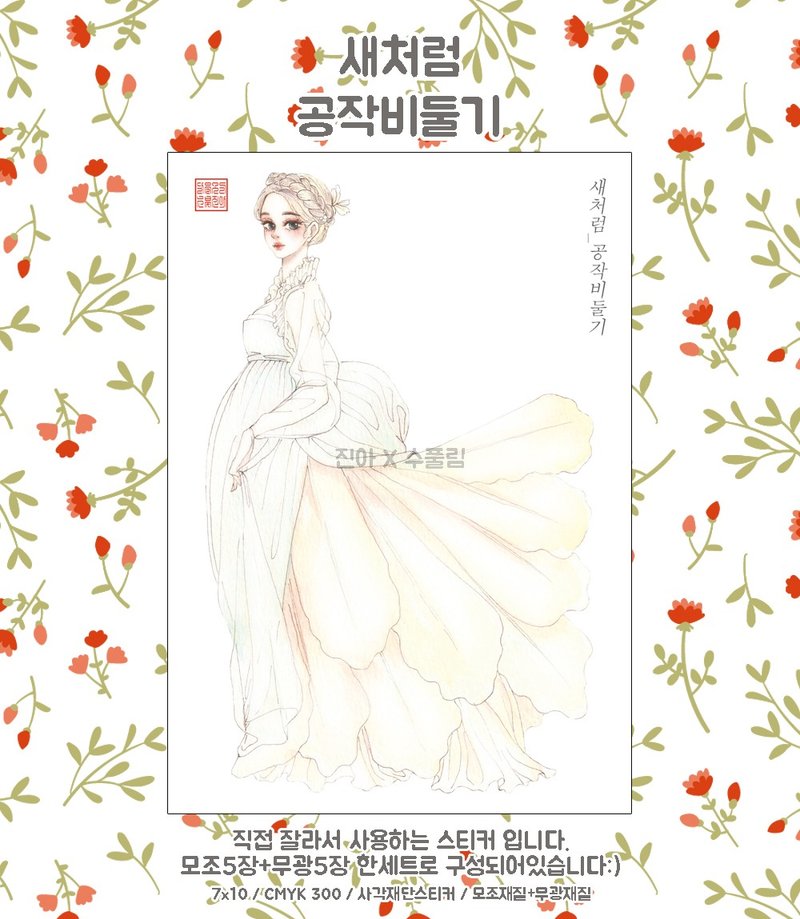like a bird - jacobin pigeon (jinah) vintage Oriental cute girl person sticker - 貼紙 - 紙 白色