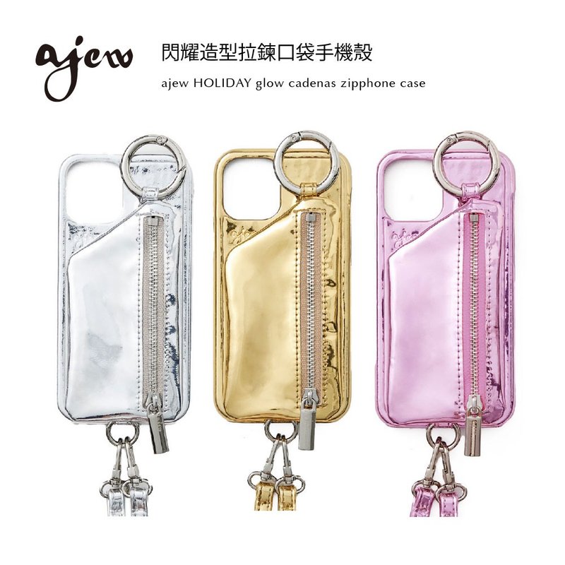 ajew glow 閃耀造型拉鍊口袋手機殼(含背帶) - 手機殼/手機套 - 人造皮革 金色
