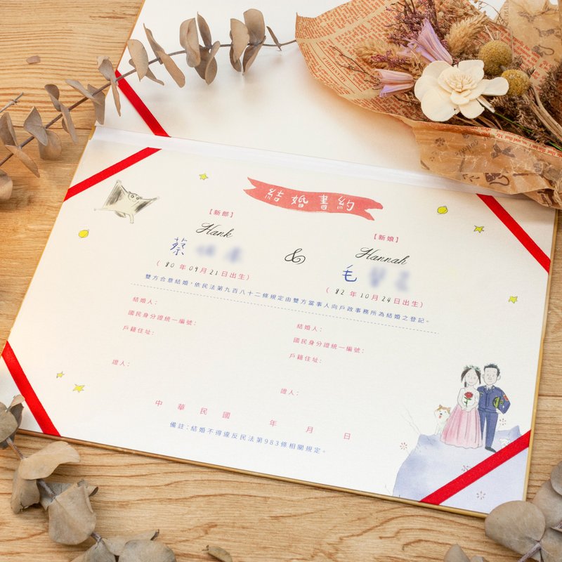 [Ethan Wedding Invitation]-Customized Illustrated Wedding Invitation - ทะเบียนสมรส - กระดาษ 