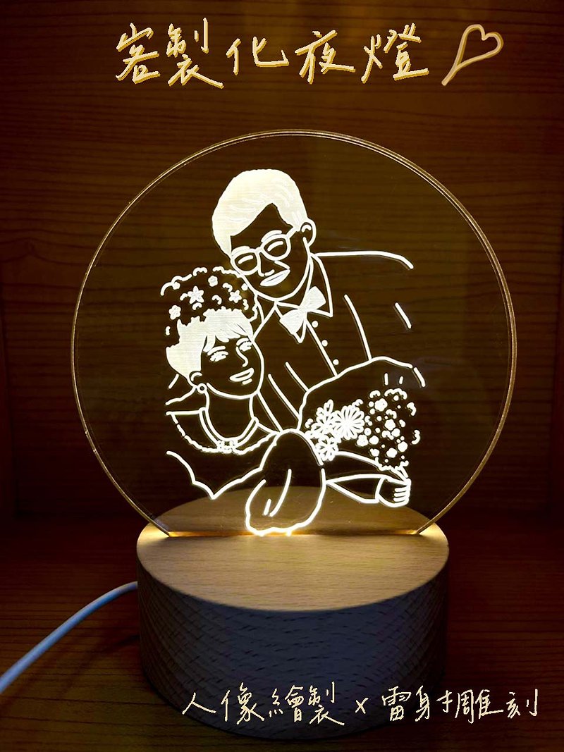 Mother's Day Gift [Customized-Laser Engraved Acrylic Night Light] Lighting/Customized Gift/Night Light - Lighting - Other Materials 