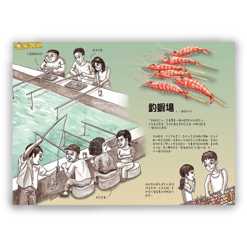 Hand-painted illustrations universal card/postcard/card/illustration card--Kaohsiung Port Capital Tourist Attractions Shrimp Fishing Site - Cards & Postcards - Paper 