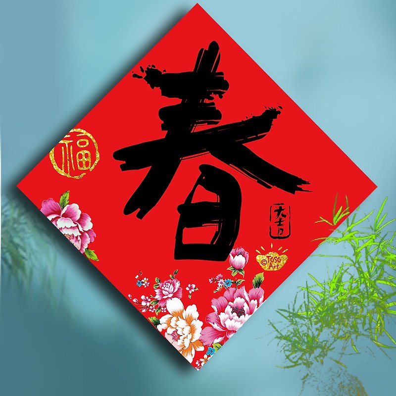 【TOSO Art】|  Lucky Prosperity Spring Festival Couplet  7 - Chinese New Year - Paper Red