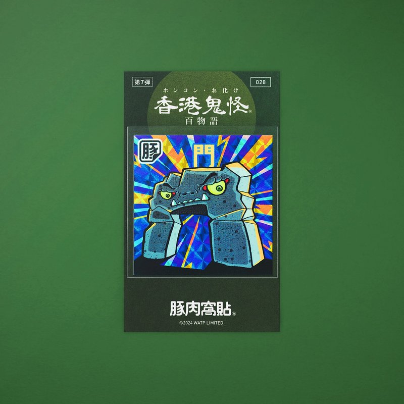 門 貼紙 - 貼紙 - 紙 多色