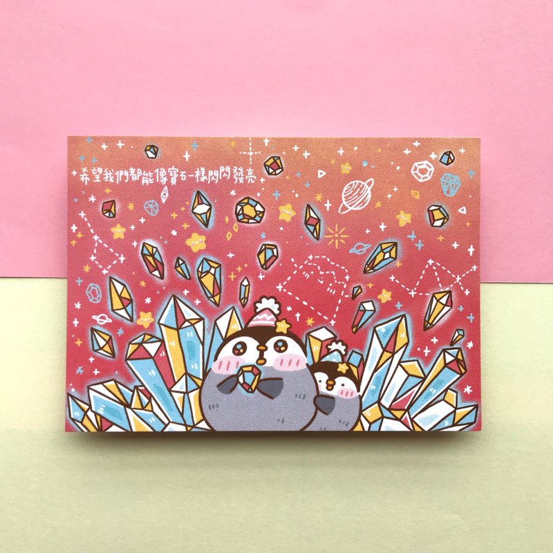 希望我們都能像寶石 一樣閃閃發光 I 明信片 I - 卡片/明信片 - 紙 粉紅色