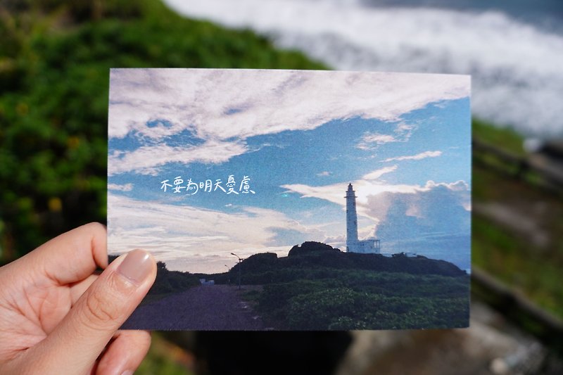 【旅行手寫明信片】綠島-不要為明天憂慮 - 卡片/明信片 - 紙 