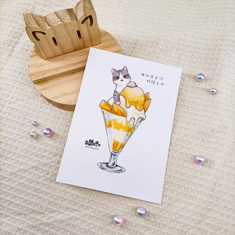 ME183-a04_我紙在乎你百喵萌(螞蟻系列)明信片_ill.timing Hundred meow cute postcard - การ์ด/โปสการ์ด - กระดาษ หลากหลายสี