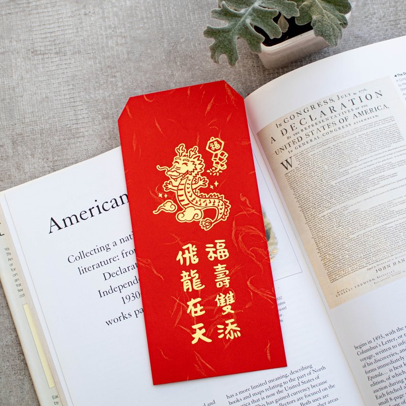 龍舞雲端 飛龍在天 福壽雙添 歡慶新春 龍年紅包袋 輝春 利是封 - 紅包袋/春聯 - 紙 
