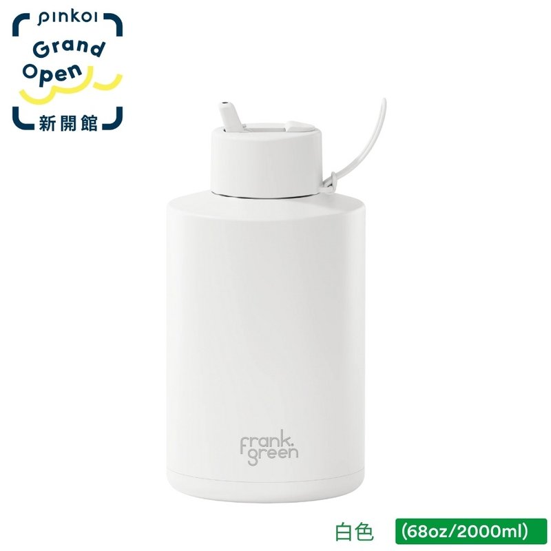 【frank green 台灣】三層真空保溫瓶 2000ml - 白色 - 水瓶/水壺 - 不鏽鋼 白色