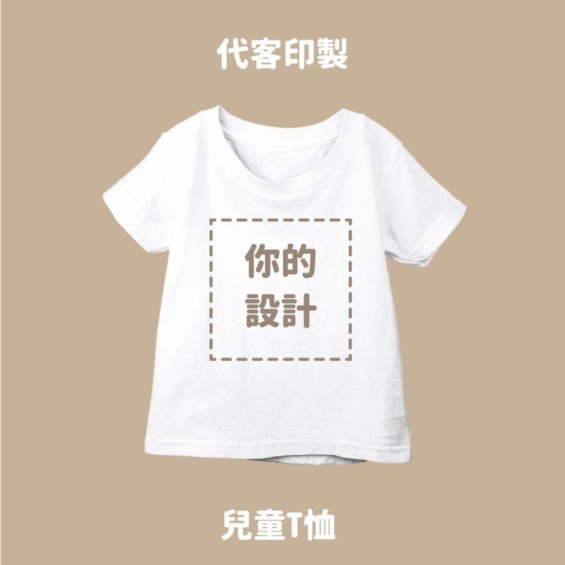 Personal T Shirt - เสื้อยืด - ผ้าฝ้าย/ผ้าลินิน ขาว