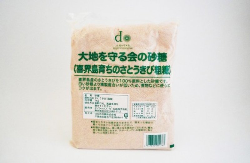 喜界島育ちのさとうきび粗糖 1kg - ソース・調味料 - その他の素材 