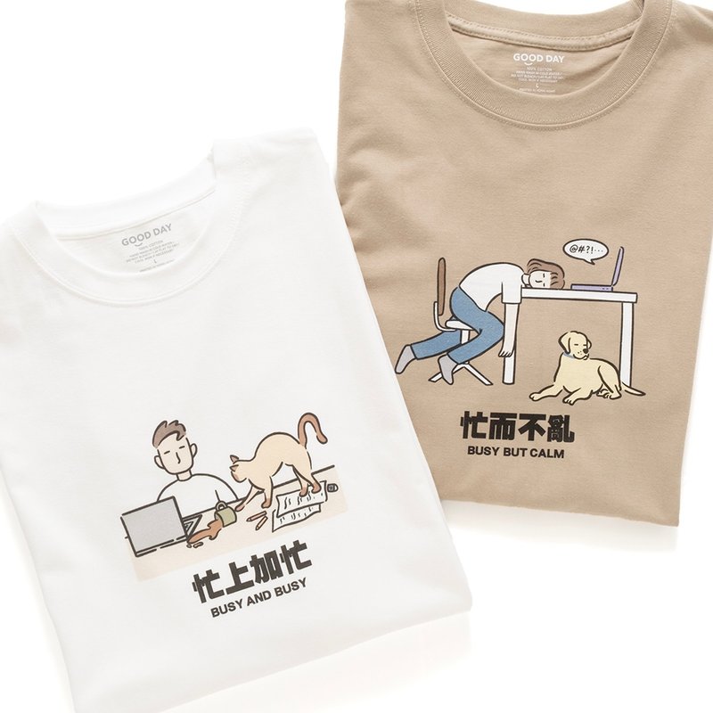 【GOOD DAY】Busy Graphic Tee - White//Khaki (ZT1386) - เสื้อยืดผู้ชาย - ผ้าฝ้าย/ผ้าลินิน ขาว