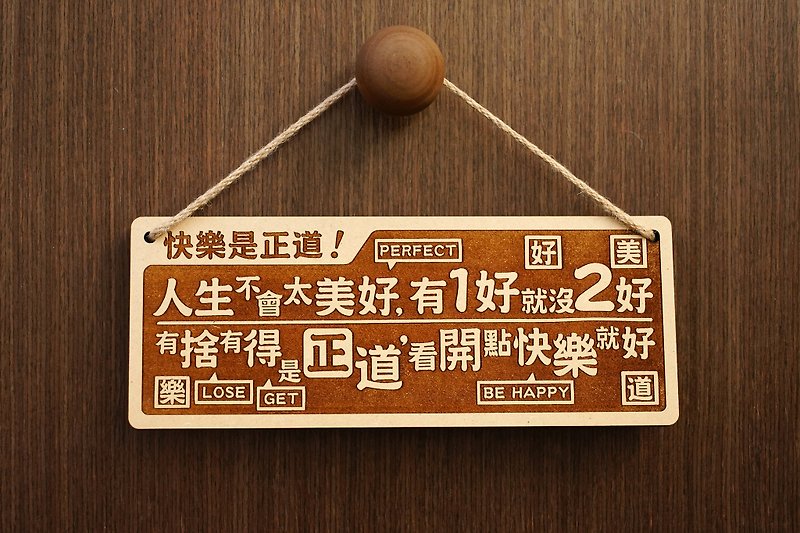 Wooden Couplet-Happiness is the right way Happiness Rocks! - Items for Display - Wood Brown