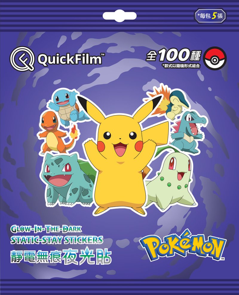 QuickFilm Glow-In-Dark Wall Decoration Stickers - Pokémon (Yellow) - Wall Décor - Plastic Purple