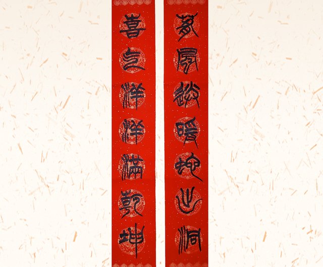印材、遊印、篆刻、書道印（蛇序呈祥）