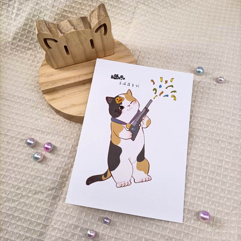 ME183-43_我紙在乎你百喵萌明信片_postcard - 卡片/明信片 - 紙 多色