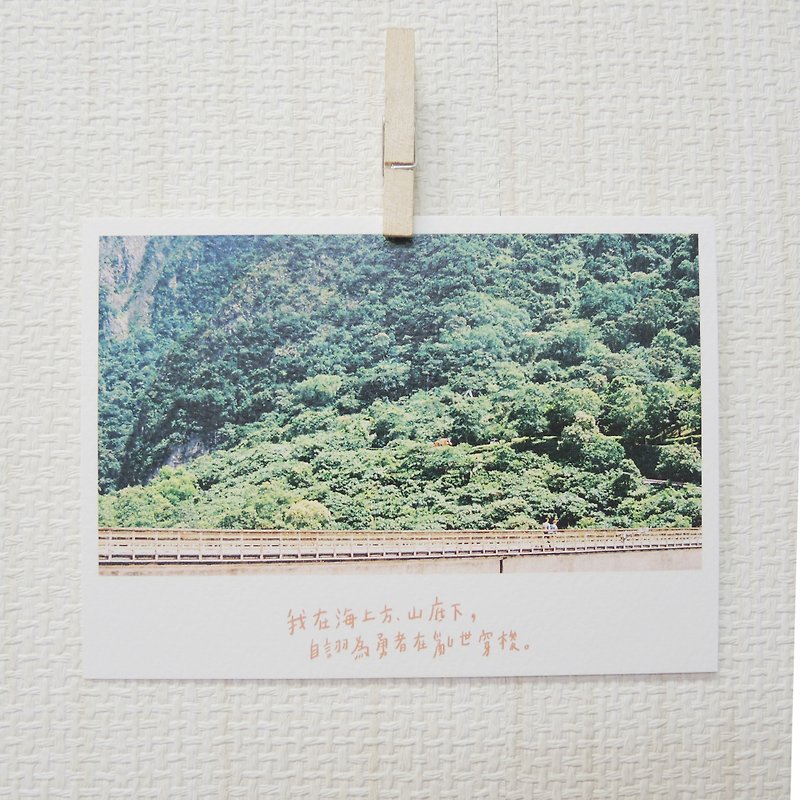 亂世穿梭的勇者/ Magai's postcard - 卡片/明信片 - 紙 綠色