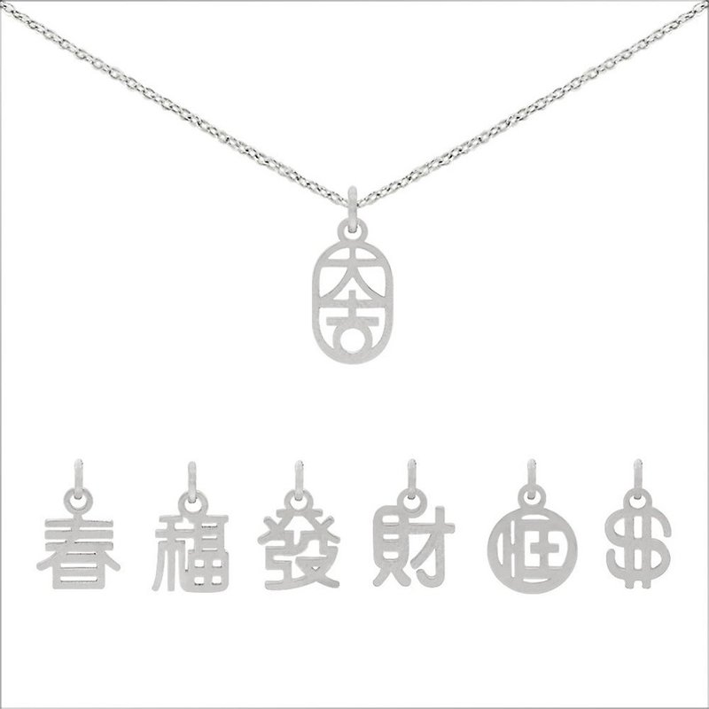 MINIMENT Chinese New Year Limited Edition Chunfu Fortune and Lucky Steel Necklace- Silver(Welcome) Chunfu Fortune - Necklaces - Stainless Steel Silver