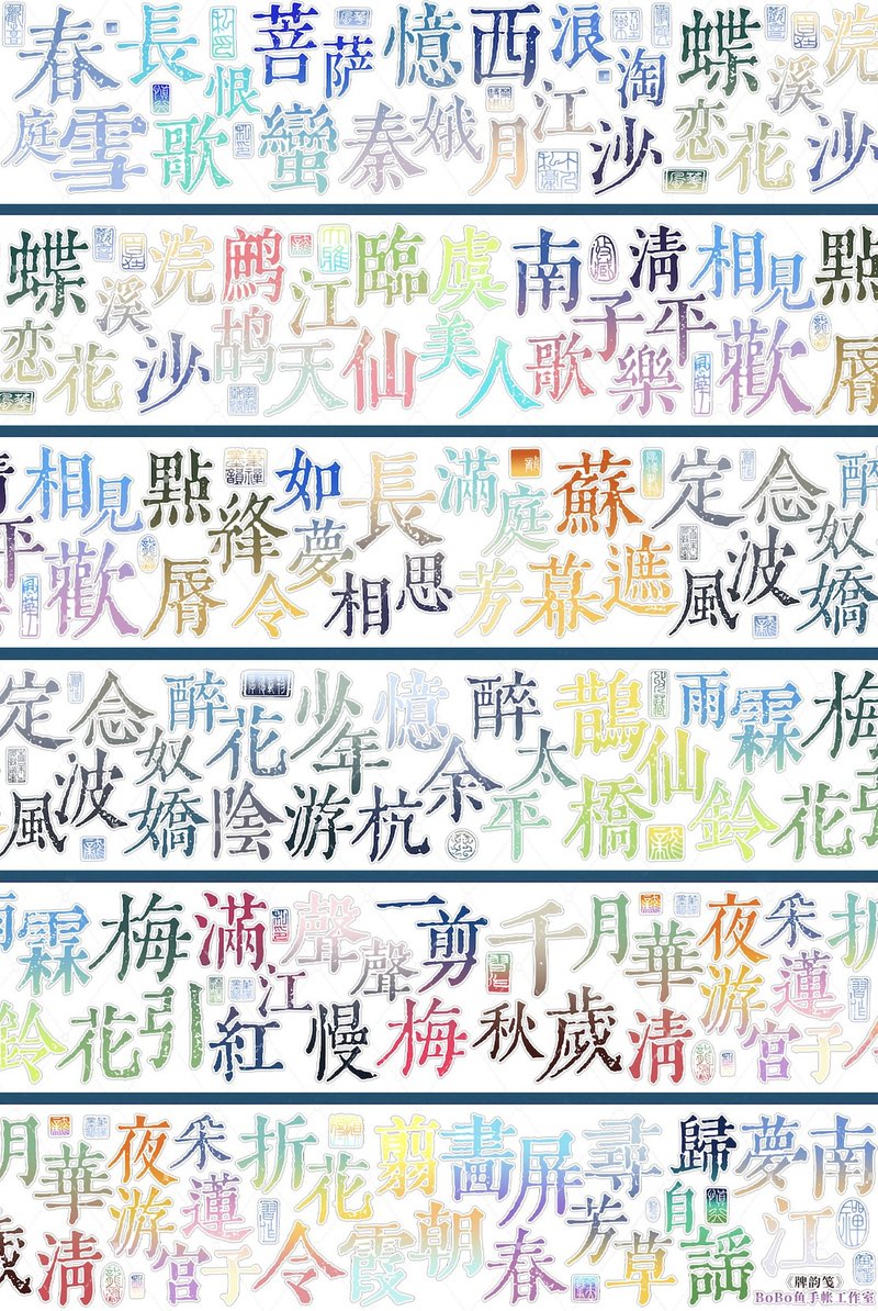 牌韻箋 彩 紙膠帶 合成紙 切膜 星光膜閃砂 5米卷 - 紙膠帶/和紙/PET - 其他材質 多色