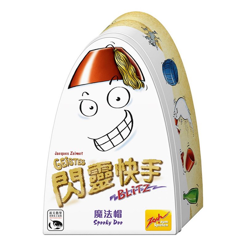 【新天鵝堡桌遊】閃靈快手魔法帽 - 桌遊/卡牌 - 其他材質 多色