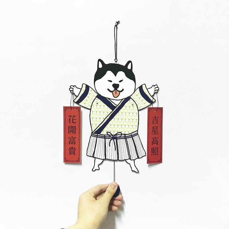 Kimono Husky / CNY Fai Chun / Paper Puppet Card - Chinese New Year - Paper White