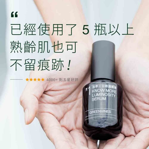 GREENVINES 緑藤生機 オイル #3、セラム #2セット　新品未使用 所有產品｜綠藤生機Greenvines