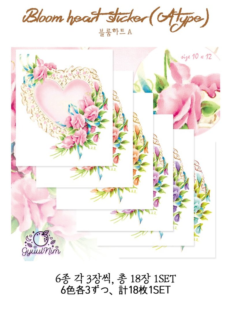 Bloom heart sticker(A type) - 貼紙 - 紙 