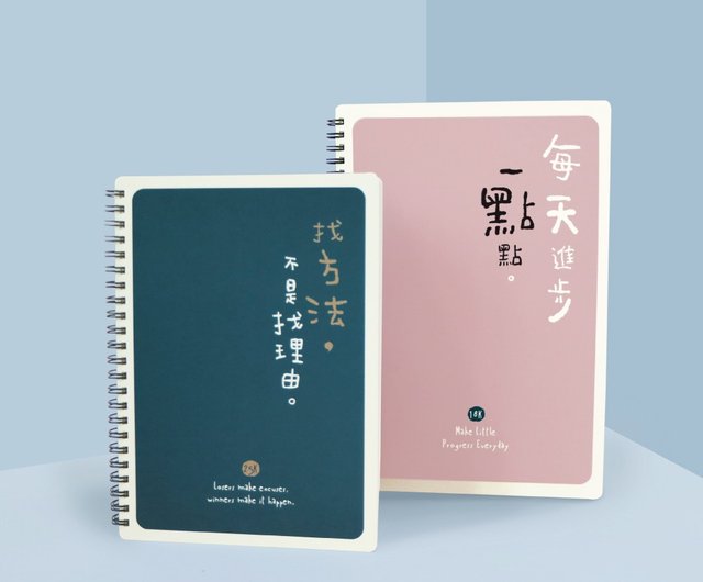 チンチンxシンプルライフシリーズcm 1418kダブルコイルドンカンノート ショップ Ching Ching X Keep A Notebook ノート 手帳 Pinkoi