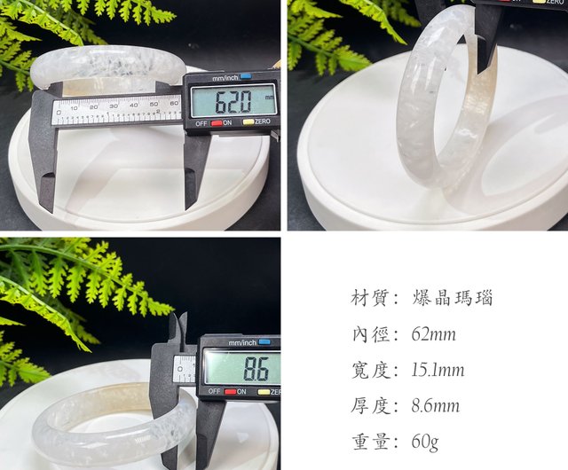 爆晶瑪瑙手鐲62MM 冰透星光閃片雪花紋共生水晶手環雲煙繚繞