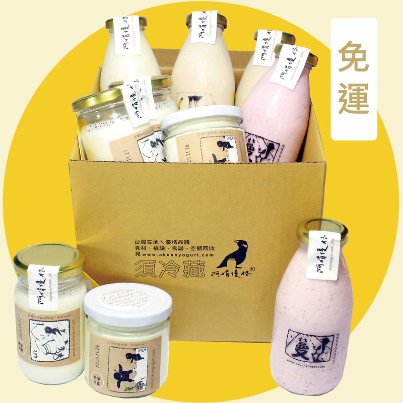 A Juan Free Shipping Sharing Box/Comprehensive - Yogurt - Glass Gold