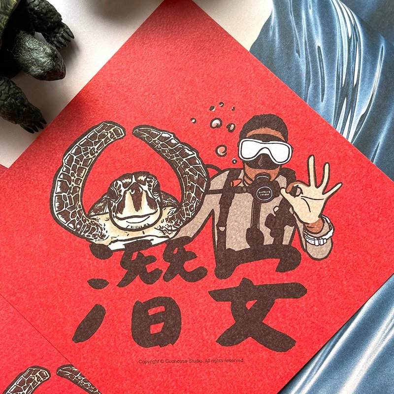 【Quick delivery】Qian'an Spring Festival Couplets - ถุงอั่งเปา/ตุ้ยเลี้ยง - กระดาษ สีแดง