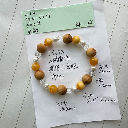 Hoshino Jewelry Kan 崖柏木 黃玉 白晶 珍珠 天然 水晶 日本 手作 禮物 2024
