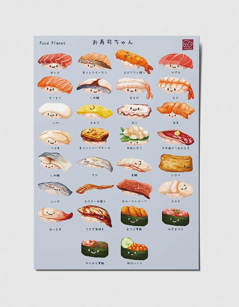 食べ物イラストポスター - 寿司シリーズのテーマ - ポスター・絵 - 紙 