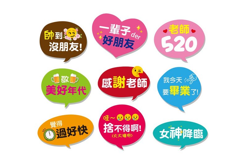 畢業專用對話小道具9件組 打卡必備 畢業典禮 學校活動 攝影道具 - 其他 - 紙 多色