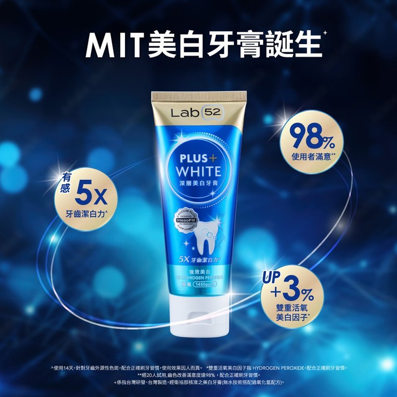 【Lab52 齒妍堂】深層美白組 - 牙刷/口腔清潔 - 其他材質 