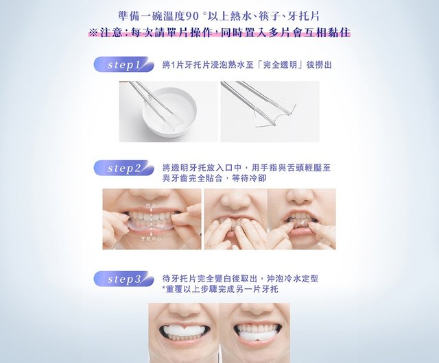 Lab52 齒妍堂】ディープホワイトニングセット - ショップ toothfilm