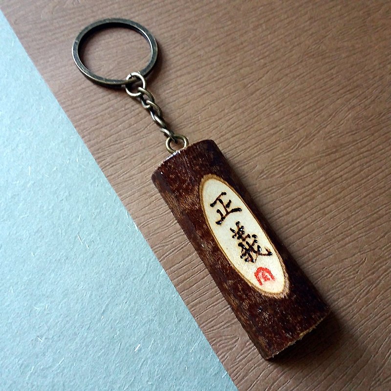 Woodcut Keychain/Keyring/Strap (Justice) - Keychains - Wood Multicolor