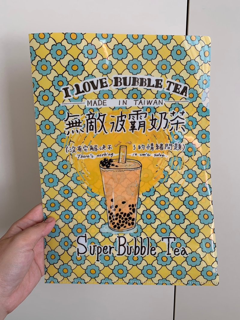 波霸奶茶資料夾 - 文件夾/資料夾 - 塑膠 黃色