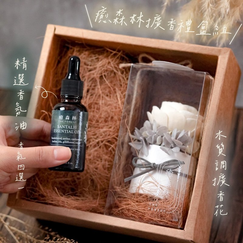 代々木公園擴香花禮盒組 (贈送5ml香氛油) - 香氛/精油/擴香 - 植物．花 多色