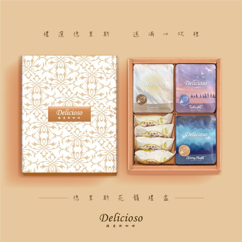 [Delicioso] Huayun gift box/filter coffee 12g x12 bags + pineapple cake x4 pieces - Coffee - Other Materials 