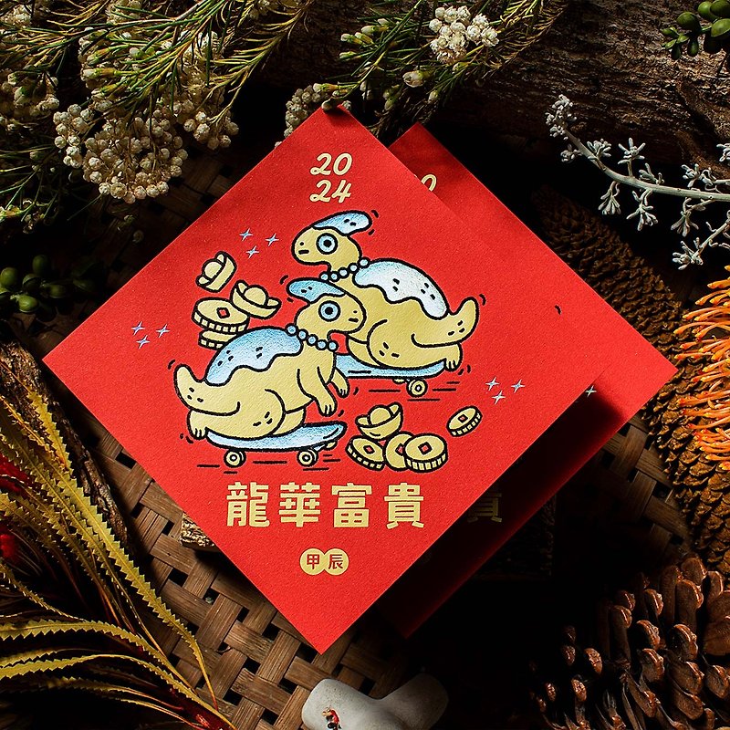 Longhua Fugui│Art paper hot stamping Spring Festival couplets (Dou Fang)│A set of two - ถุงอั่งเปา/ตุ้ยเลี้ยง - กระดาษ 