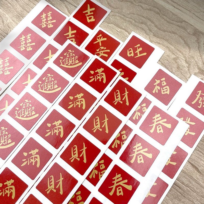 Mini Spring Festival Couplets Waterproof Stickers_Pearl Stickers/Spring Festival/Feelings/Enter the House - Stickers - Paper 