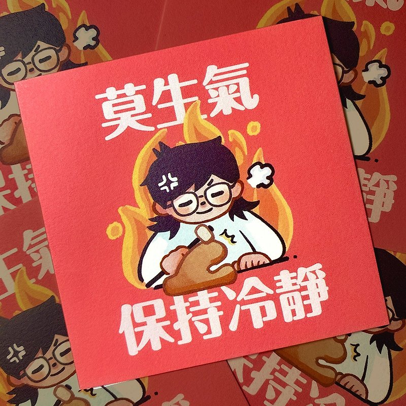 [Daily life of workers] Don’t get angry and stay calm | Postcards - Cards & Postcards - Paper Red