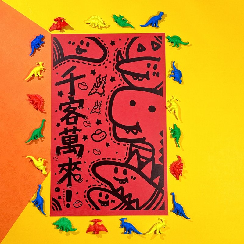 龍年紅包春聯 龍年春聯-龍來發財萬客來- 大紅紙本春聯系列 - 紅包袋/春聯 - 紙 紅色