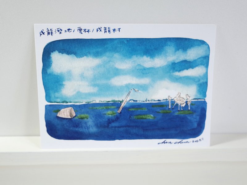 明信片 一起去環島－雲林成龍濕地 - 卡片/明信片 - 紙 白色
