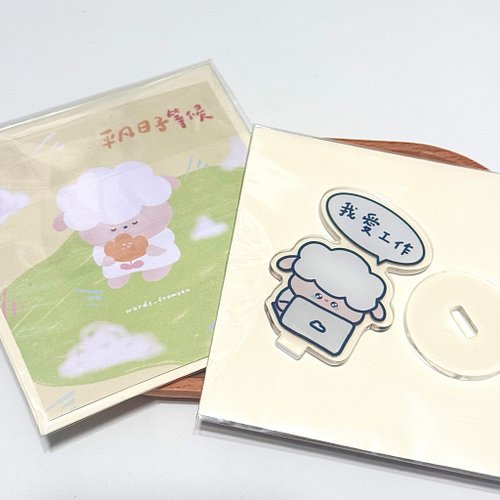 糊塗羊寫寫字words fromyou 明信片含信封+壓克力立牌set - 我愛工作