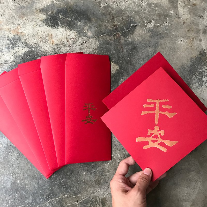 Year of the Dragon good luck red envelope bag 5 pieces/15cm square 2 pieces/Ping An/Han Dynasty official script - ถุงอั่งเปา/ตุ้ยเลี้ยง - กระดาษ สีแดง