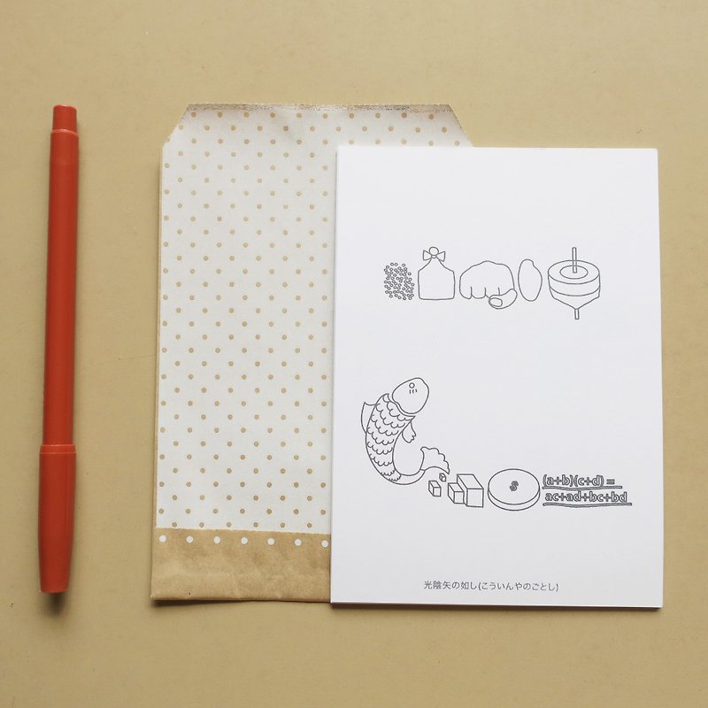 Japanese hiragana coloring postcard with kana syllabary <こ> - การ์ด/โปสการ์ด - กระดาษ ขาว