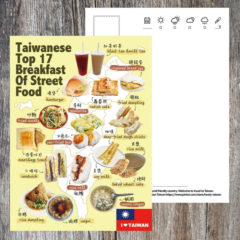 No.A06 Taiwanese Alley Kou Breakfast Restaurant Food Postcard/Buy 10 Get 1 Free - Cards & Postcards - Paper 