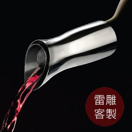 MIX & VAGNBYS 歐風生活精品 【雷雕客製】VAGNBYS隨身多功能醒酒器SWAN【限量送質感隨身袋】
