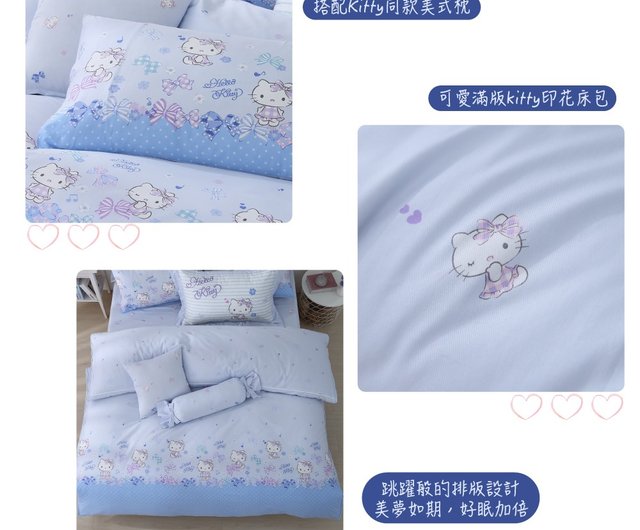 ハローキティ-ベッド＆バッグ兼用掛け布団4点セット-カラフル-2色-台湾